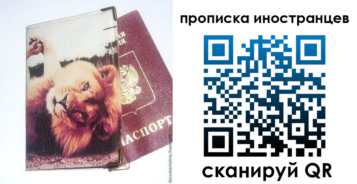 временная регистрация в Ясногорске