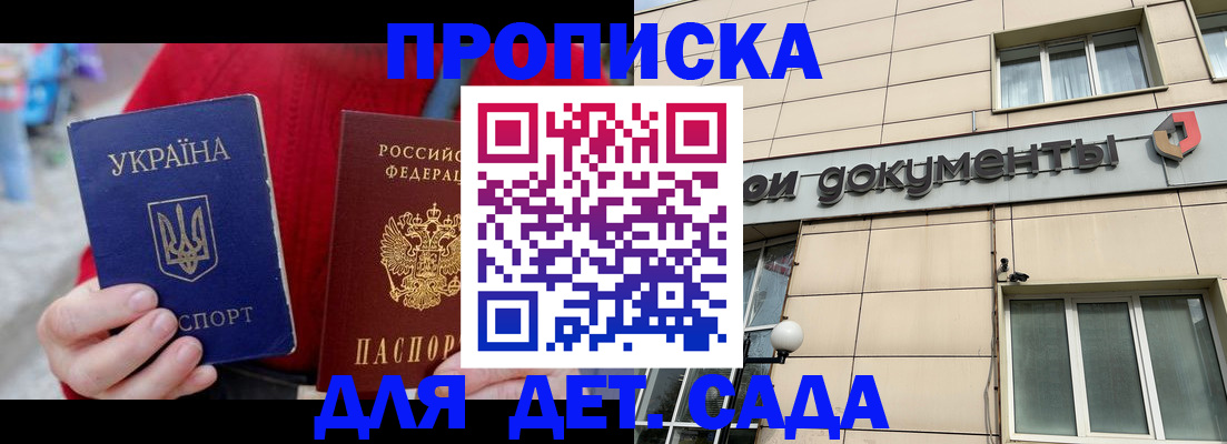 прописка штамп в Ясногорске