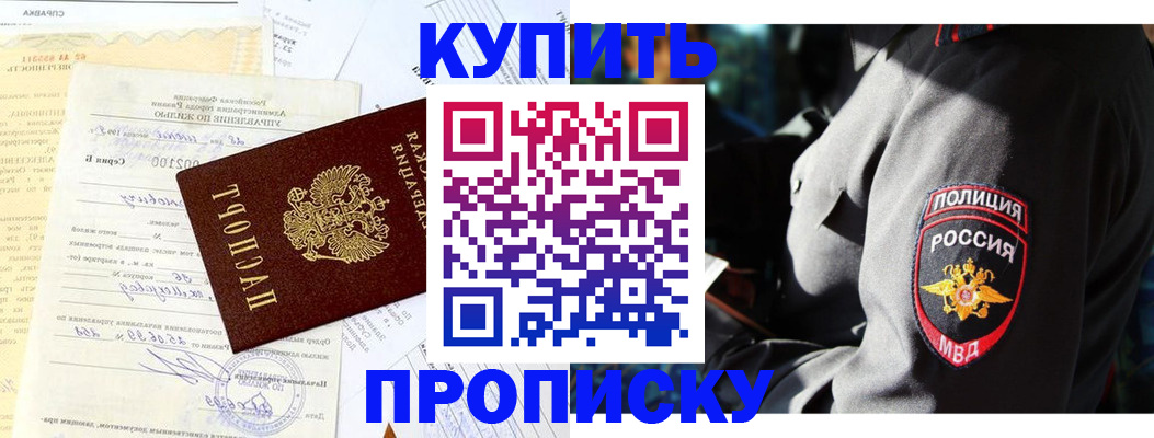 прописка регистрация в Ясногорске