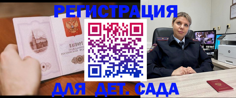 временная прописка в Ясногорске