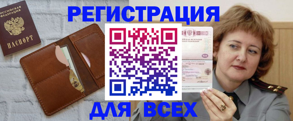 прописка гарантия в Ясногорске
