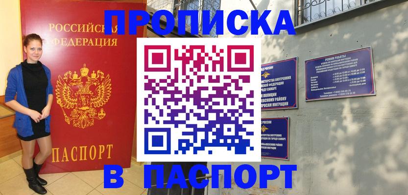 миграционный учет в Ясногорске
