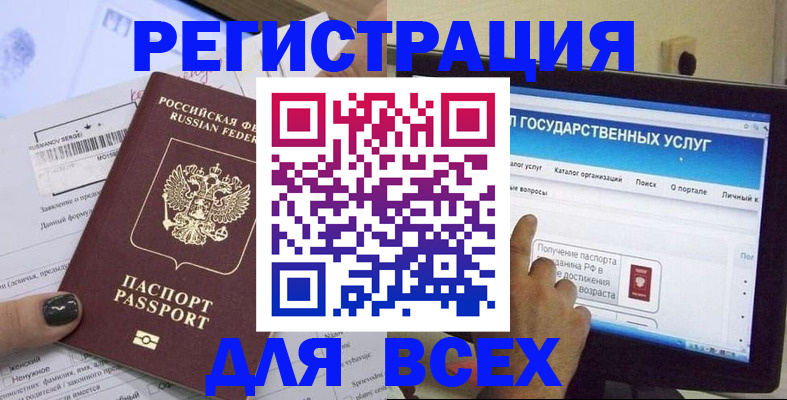 прописка для кредита в Ясногорске