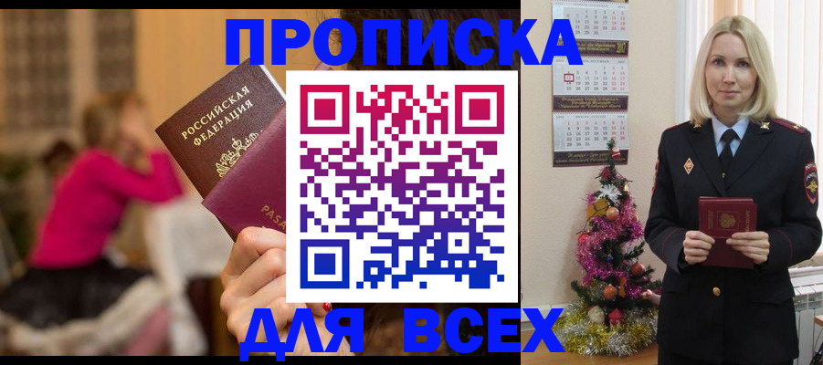 регистрация в Ясногорске