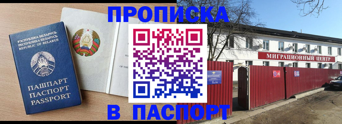 прописка для военкомата в Ясногорске