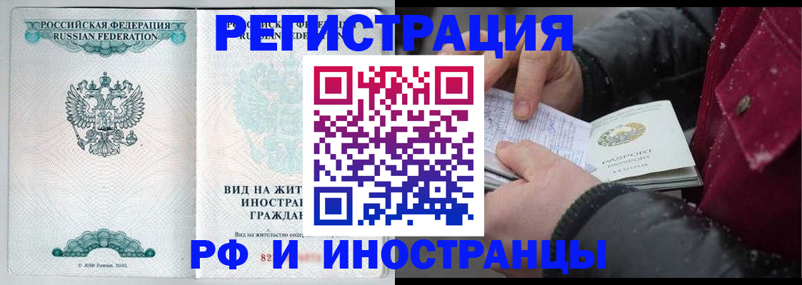 где прописаться в Ясногорске